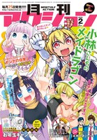 月刊アクション2020年2月号