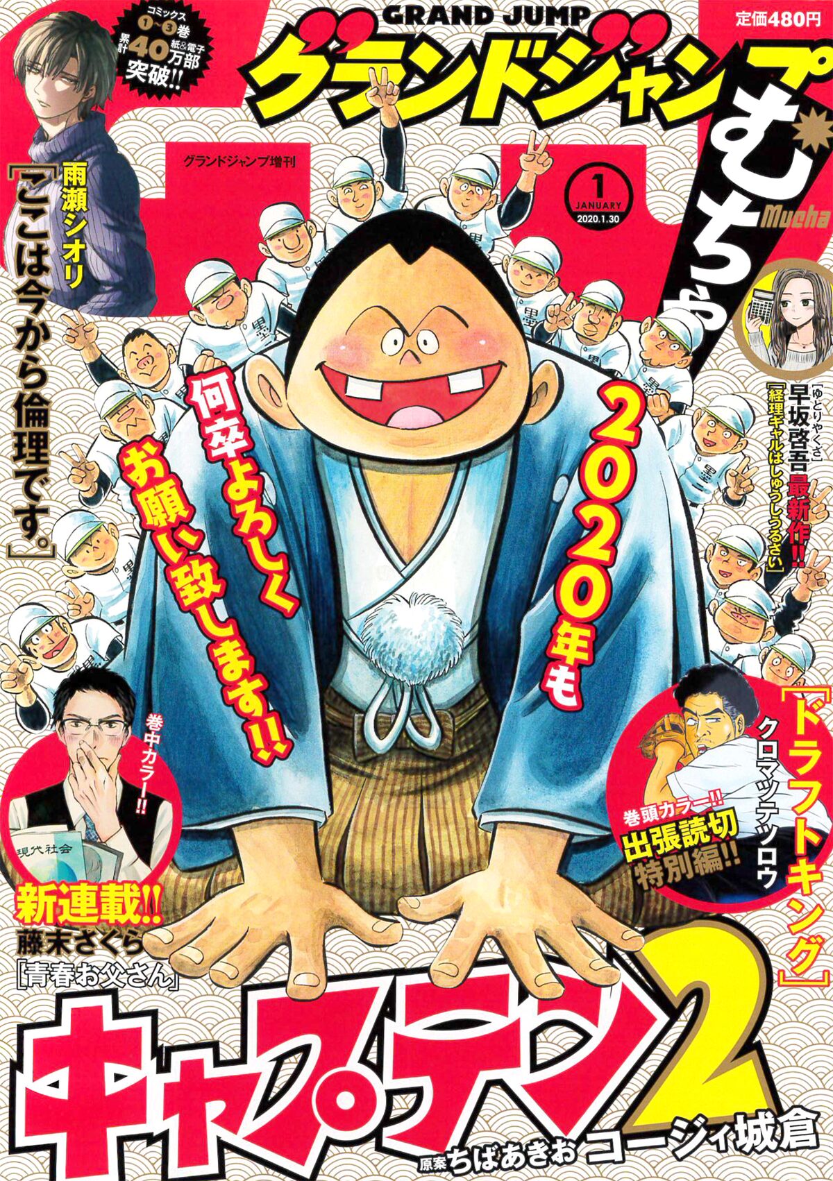 娘を育て上げたお父さんに夢のようなご褒美が 藤末さくら 青春お父さん コミックナタリー