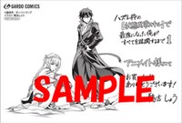 アニメイト特典