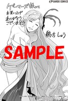 ゲーマーズ特典