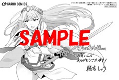 とらのあな特典