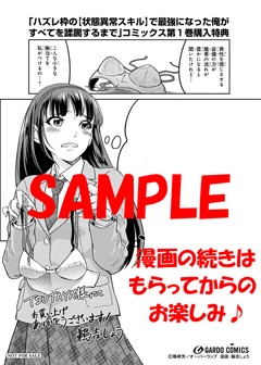 TSUTAYA特典
