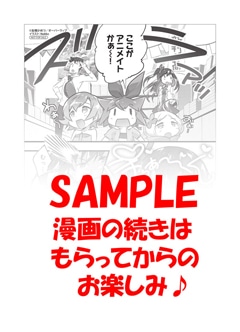 アニメイト特典