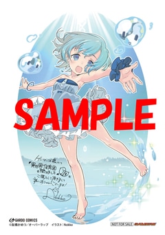 ゲーマーズ特典