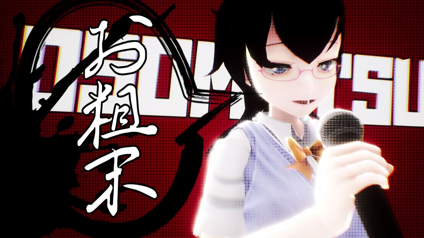 「言霊少女 the Animation -Microphone soul spinners-」オープニング映像より。