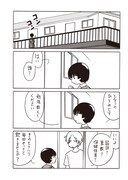 「なごむさんとひろみちゃん」より。