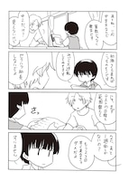 「なごむさんとひろみちゃん」より。