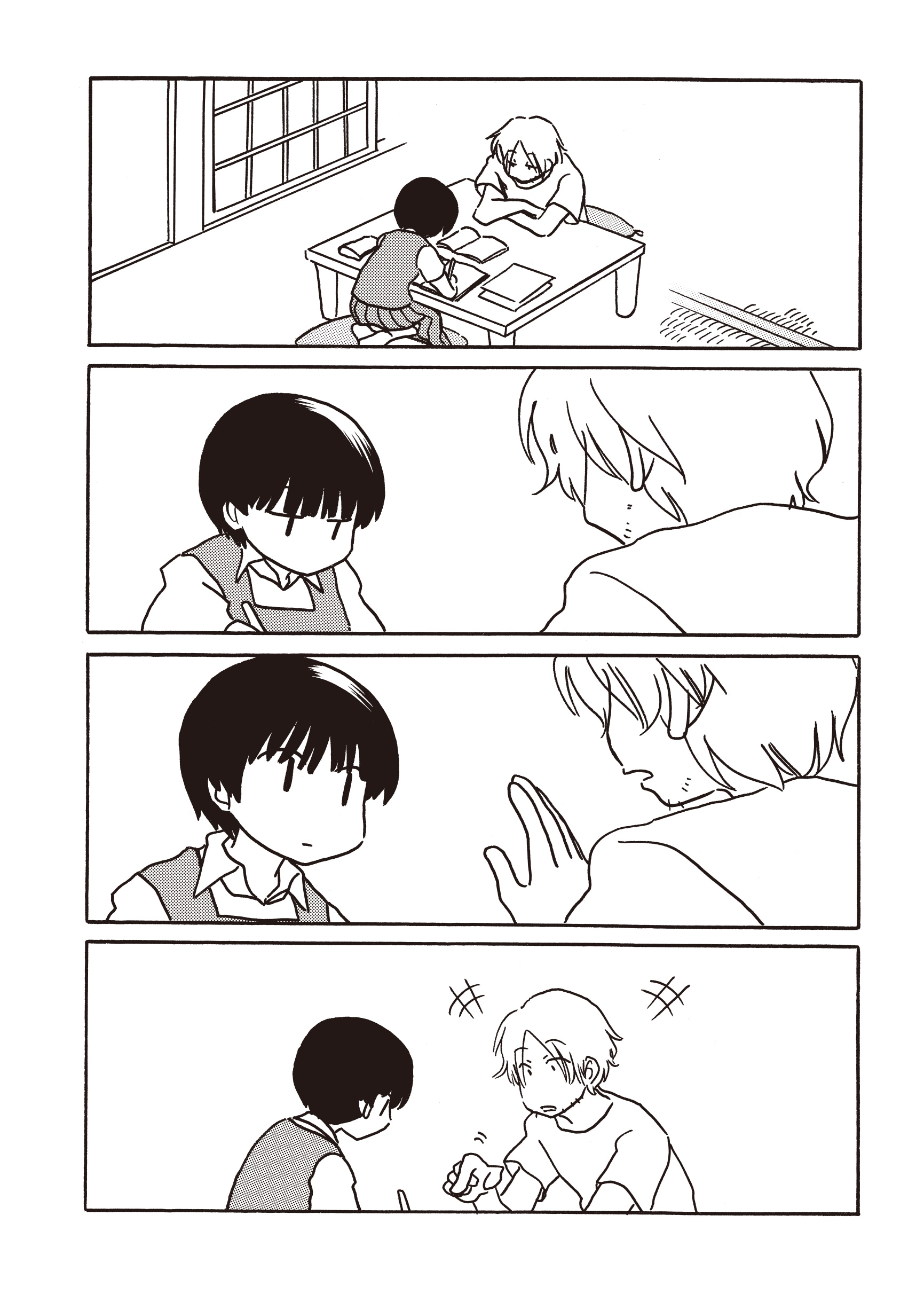 なごむさんとひろみちゃん」より。 - むんこの同人作品が単行本