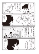 「なごむさんとひろみちゃん」より。