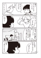 「なごむさんとひろみちゃん」より。