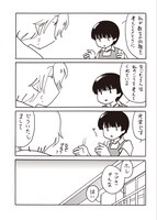 「なごむさんとひろみちゃん」より。