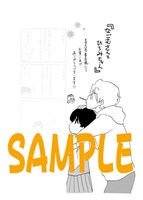 喜久屋書店特典