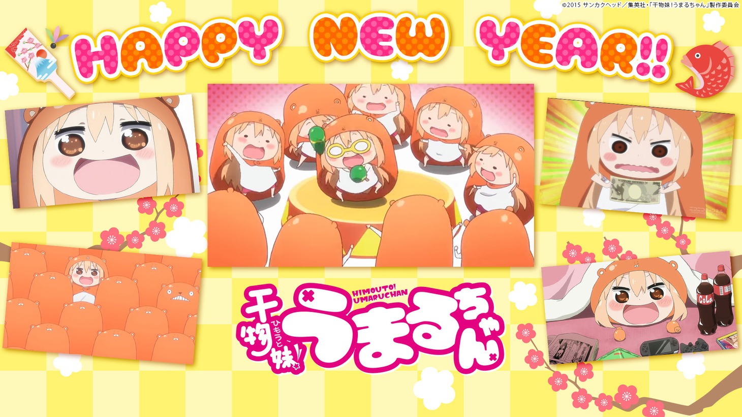 「干物妹！うまるちゃん」 全12話一挙放送の告知。