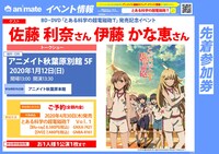 アニメ「とある科学の超電磁砲T」Blu-ray / DVD発売記念イベントの内容。