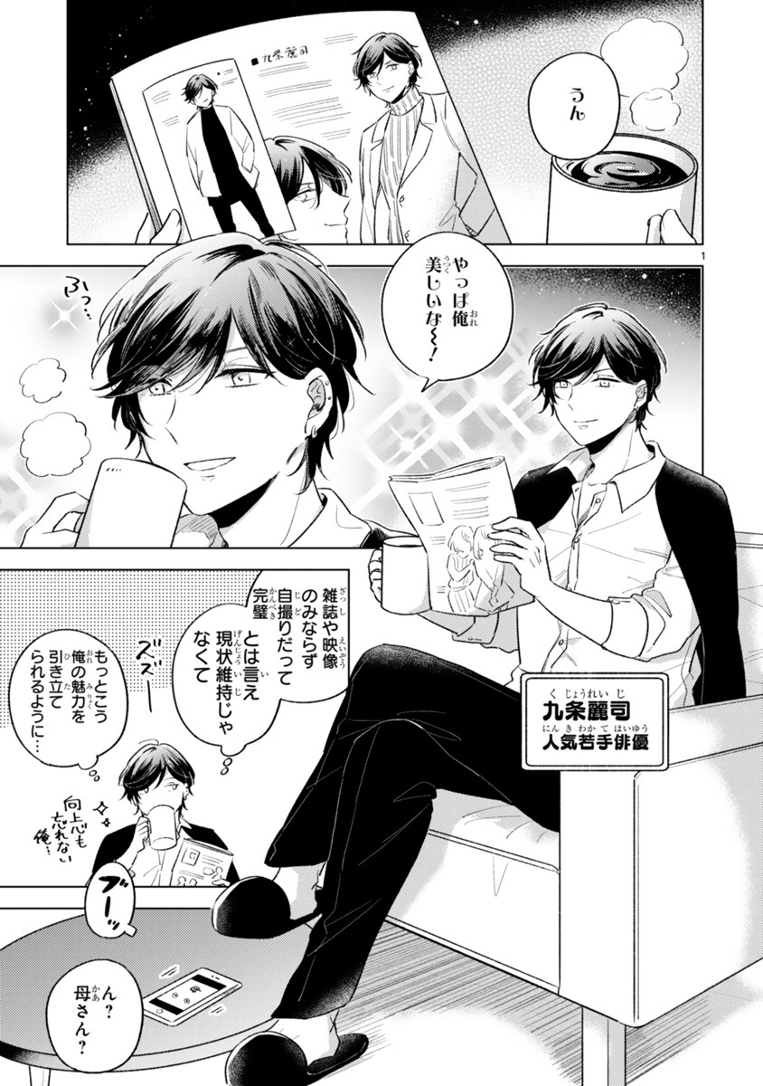 「俺の犬世界一かわいいだろうが!!」より。