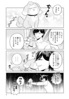 「俺の犬世界一かわいいだろうが!!」より。