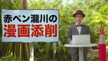 赤ペン瀧川が出演する「7SEEDS」の紹介動画より。