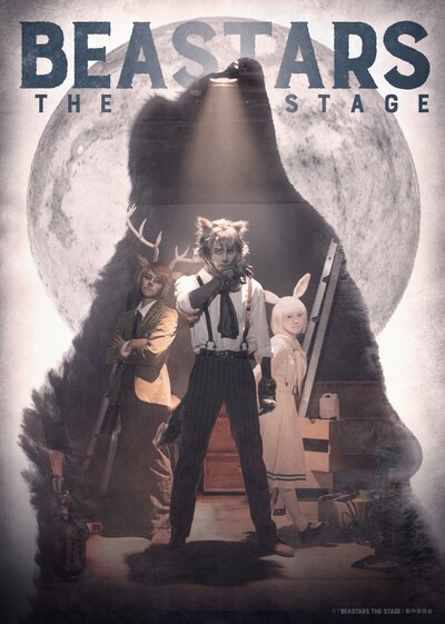 「BEASTARS THE STAGE」ティザービジュアル