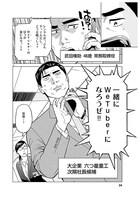 「We Tuber」1巻より。
