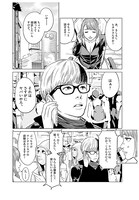 「We Tuber」1巻より。