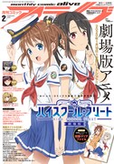 月刊コミックアライブ2020年2月号