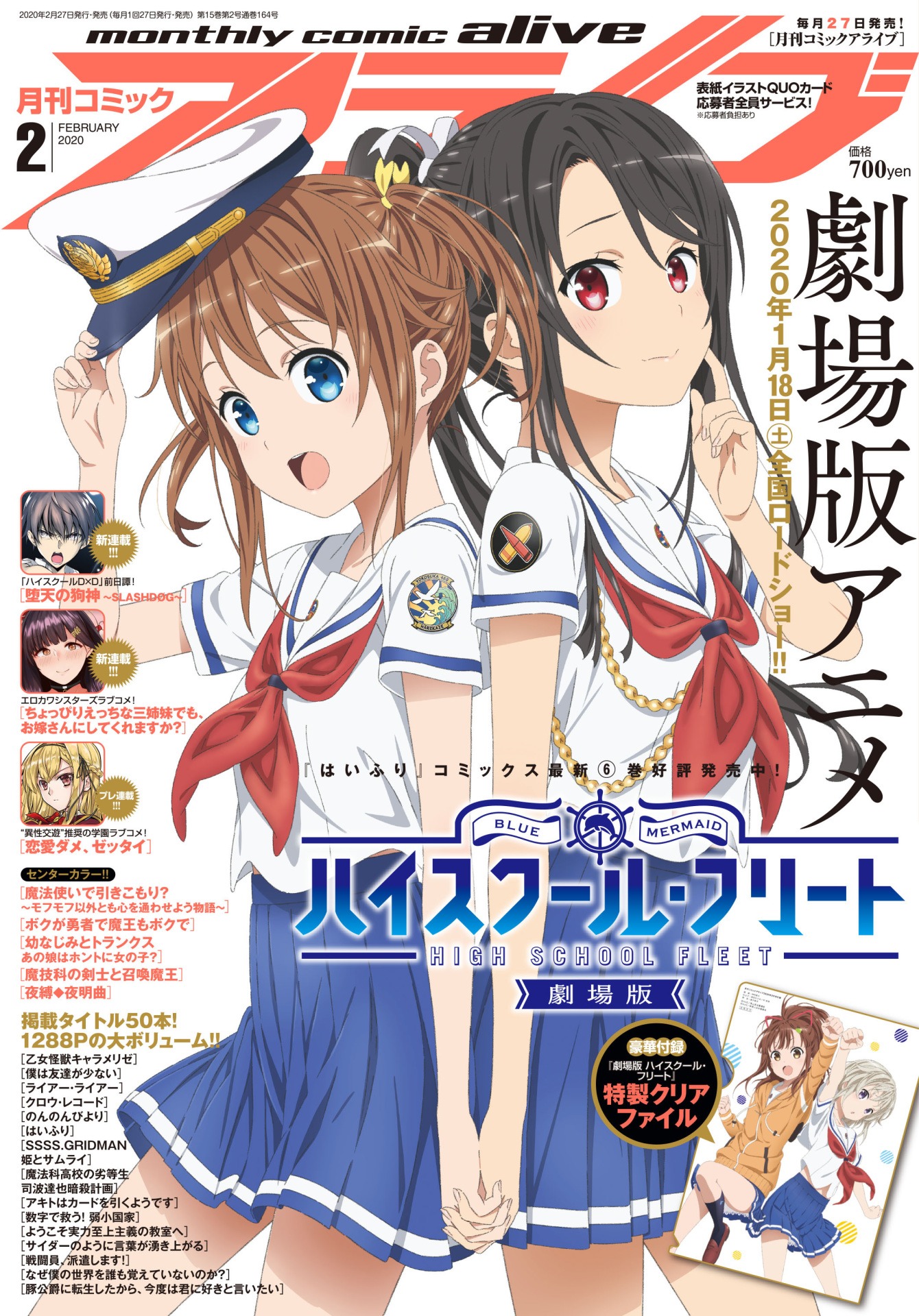 月刊コミックアライブ2020年2月号