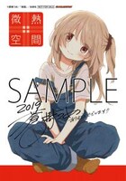 ゲーマーズ特典