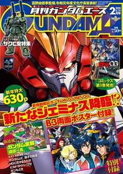 オルフェンズ の礒部一真が武者のようなガンダム描く ガンダム武頼 新連載 コミックナタリー