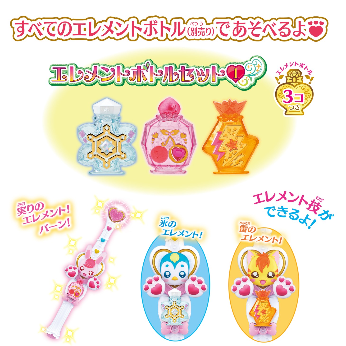 「キュアタッチ▼変身ヒーリングステッキDX」の説明。