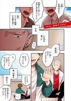 「佐原先生と土岐くん」より。