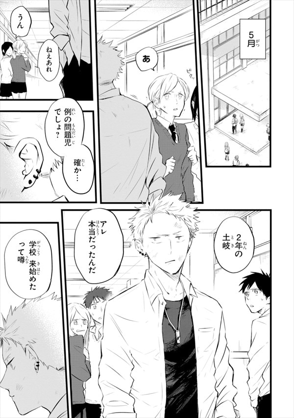 専用出品】佐原先生と土岐くん ブロマイド 4