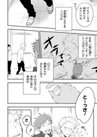 「佐原先生と土岐くん」より。