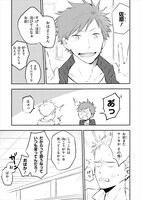 「佐原先生と土岐くん」より。