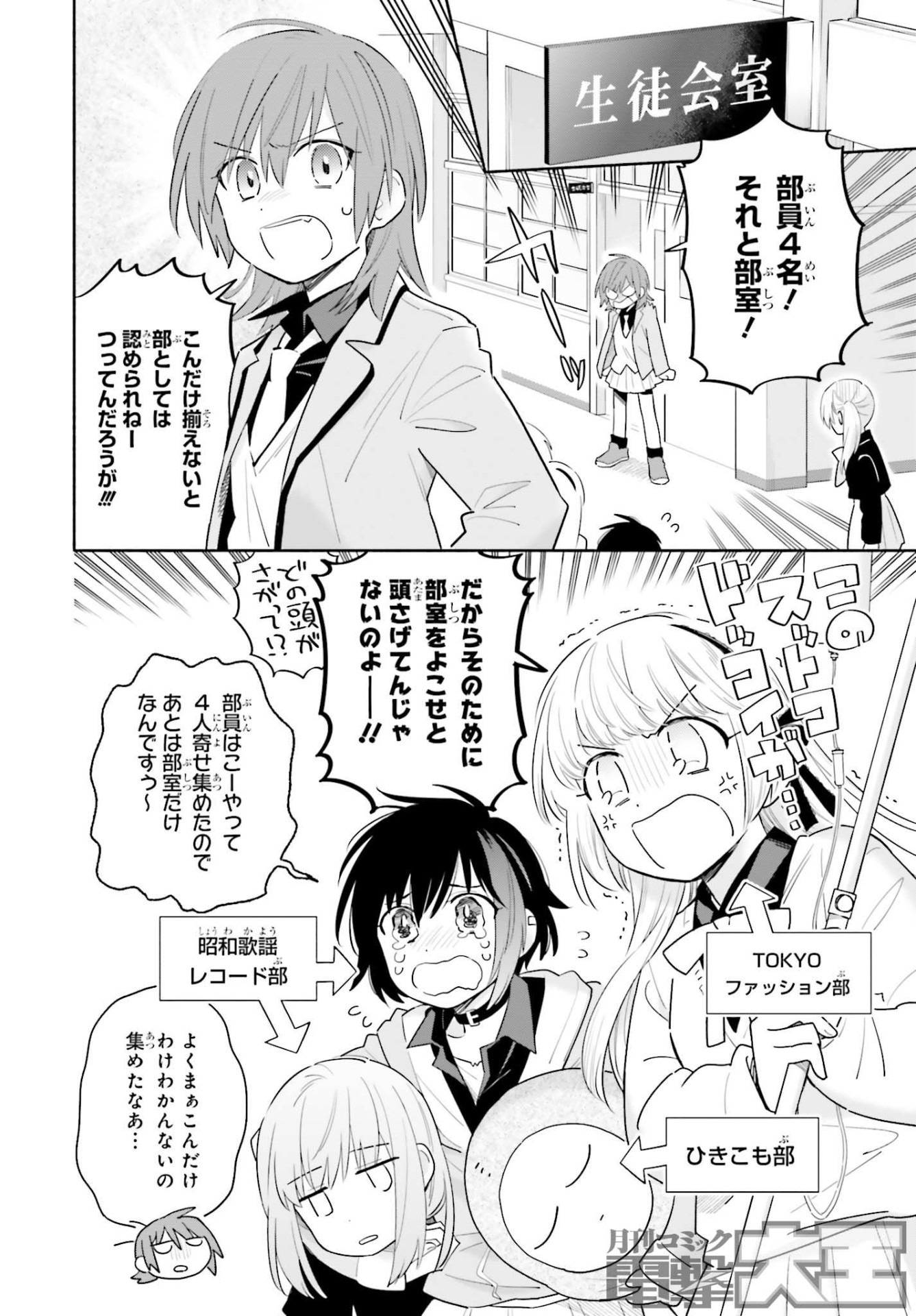 「雨でも晴れでも」第1話より。