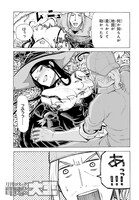 「飼育員さんは異世界で動物園造りたいのでモンスターを手懐ける」第1話より。