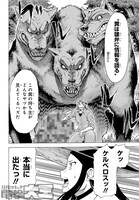 「飼育員さんは異世界で動物園造りたいのでモンスターを手懐ける」第1話より。