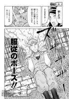 「飼育員さんは異世界で動物園造りたいのでモンスターを手懐ける」第1話より。