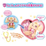 「おしゃべりラテ」の説明。