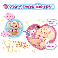 「おしゃべりラテ」の説明。