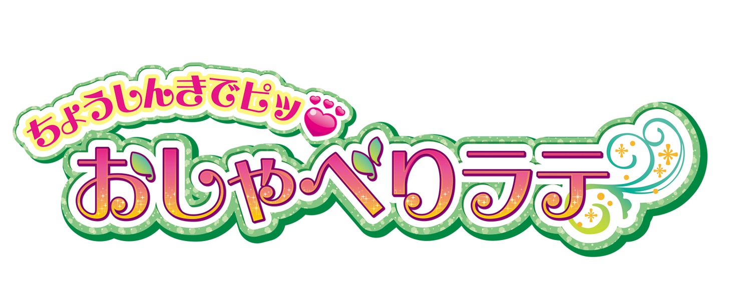 「おしゃべりラテ」ロゴ