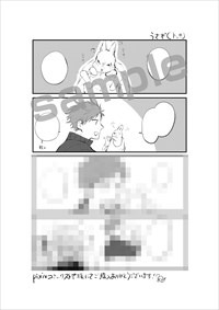 pixivコミック特典のモノクロペーパー。