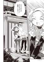 「しまなみくるくる」第1話より。