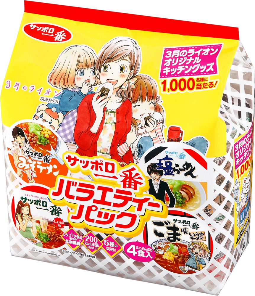 「サッポロ一番 ミニどんぶり バラエティーパック4食入り」