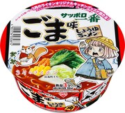 「サッポロ一番 どんぶり ごま味ラーメン」
