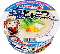 「サッポロ一番 どんぶり 塩とんこつらーめん」