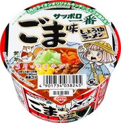 「サッポロ一番 ミニどんぶり ごま味ラーメン」