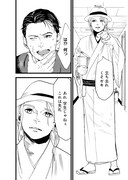 「てっぺんぐらりん～日本昔ばなし犯罪捜査～」より。(c)キリエ／白泉社