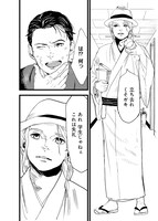 「てっぺんぐらりん～日本昔ばなし犯罪捜査～」より。(c)キリエ／白泉社