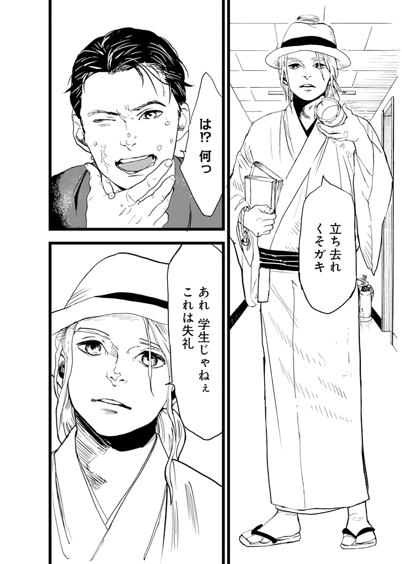 「てっぺんぐらりん～日本昔ばなし犯罪捜査～」より。(c)キリエ／白泉社