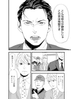 「てっぺんぐらりん～日本昔ばなし犯罪捜査～」より。(c)キリエ／白泉社